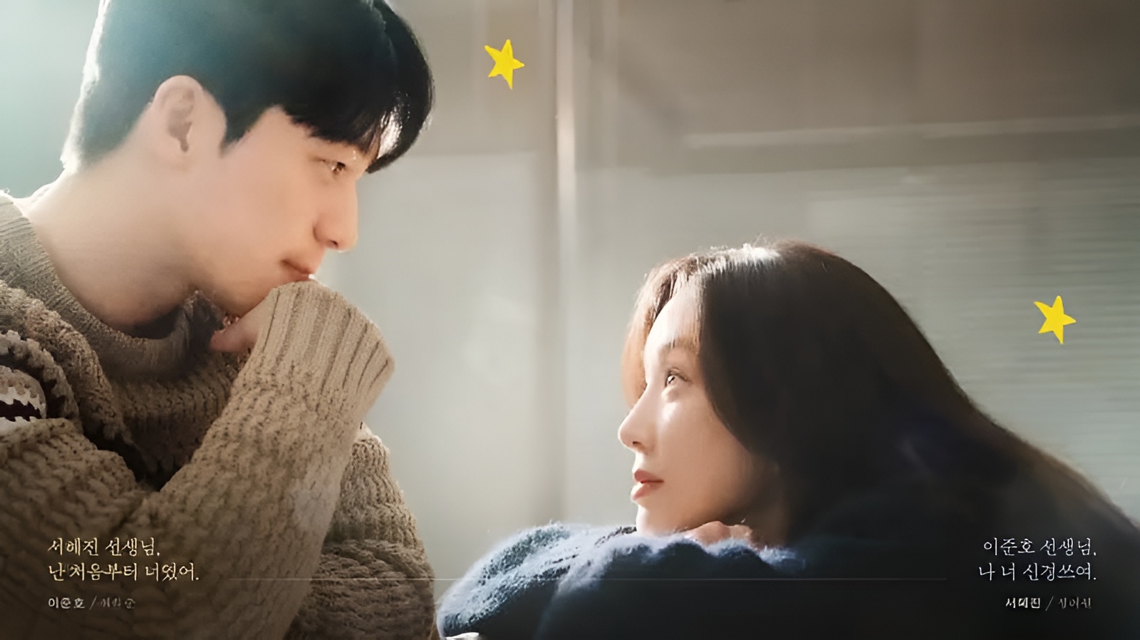 Drama Korea (Drakor) terbaru "The Midnight Romance in Hagwon"